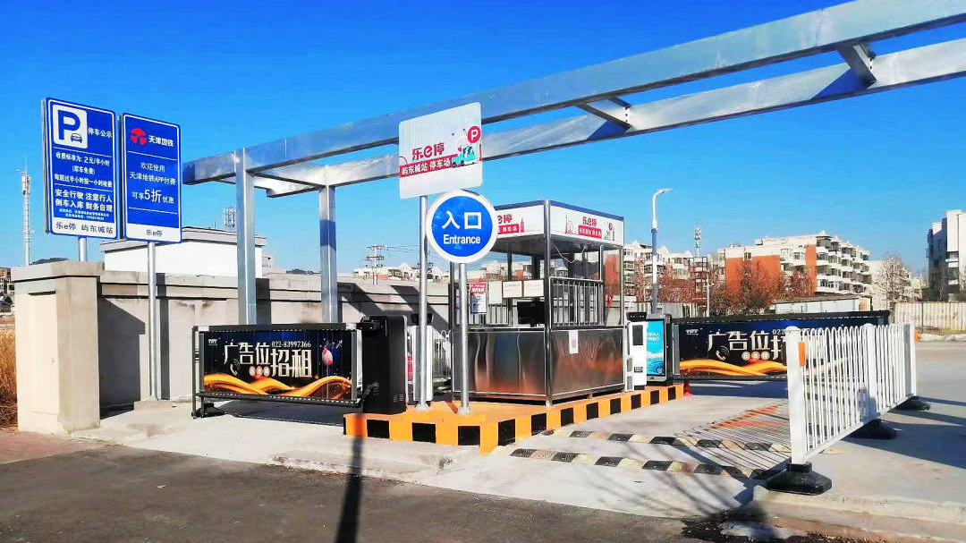 天津軌道交通集團攜手科拓股份創(chuàng  )建民心停車(chē)場(chǎng)，停車(chē)換乘無(wú)縫銜接！